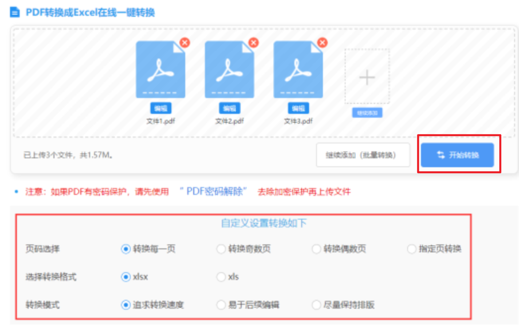 vip购彩官网使用讲解 - 开始转换
